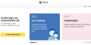 정부24홈페이지