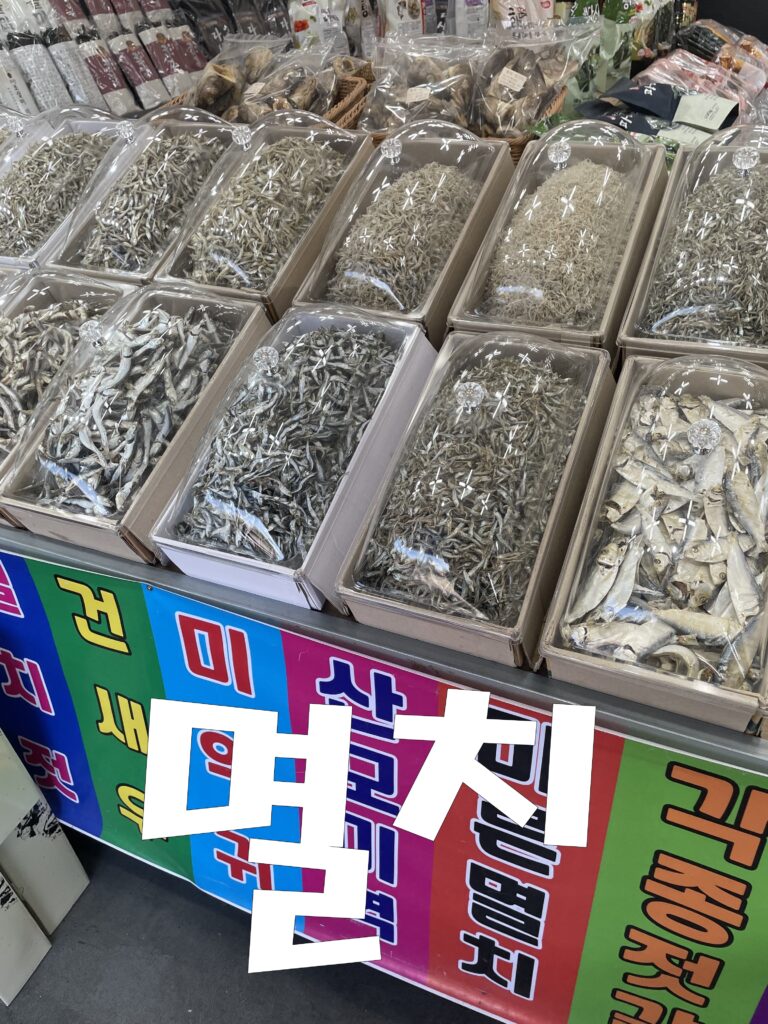 멸치