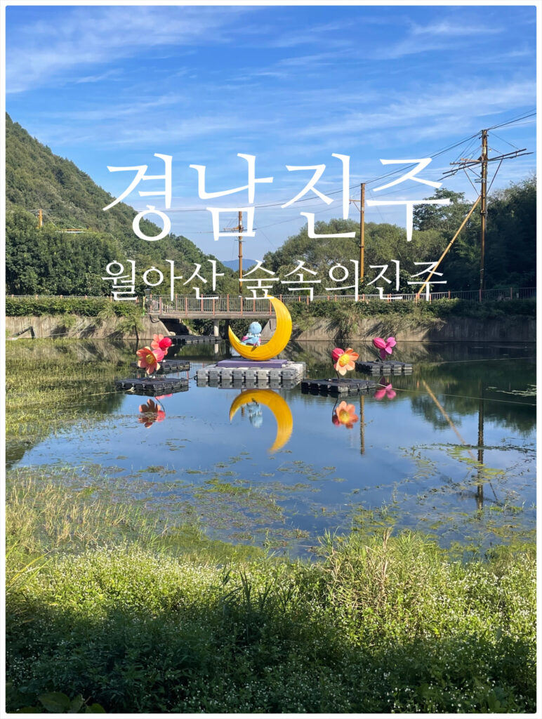 경남진주